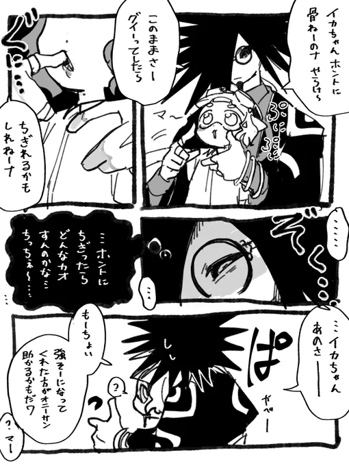 落書き

危ないウニイカ
キュートアグレッション 