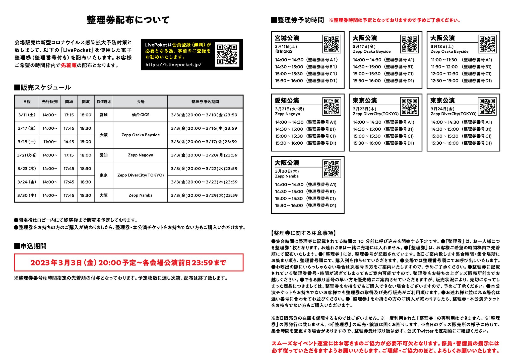 3月いっぱいで削除】MSSPライブ グッズ 60点以上 国内初の直営店 htckl