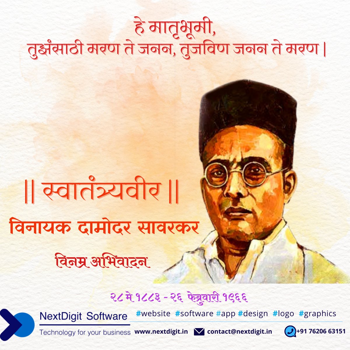 Nextdigit_Sw's tweet photo. #NextDigit परिवारातर्फे #स्वातंत्र्यवीर विनायक दामोदर सावरकर यांना विनम्र अभिवादन !
Tributes to the great nationalist and freedom fighter Swatantraveer #Vinayak Damodar Savarkar
#VeerSavarkar #tributes
#India
https://t.co/YeKla6ff8U https://t.co/sSNnz97V6Z