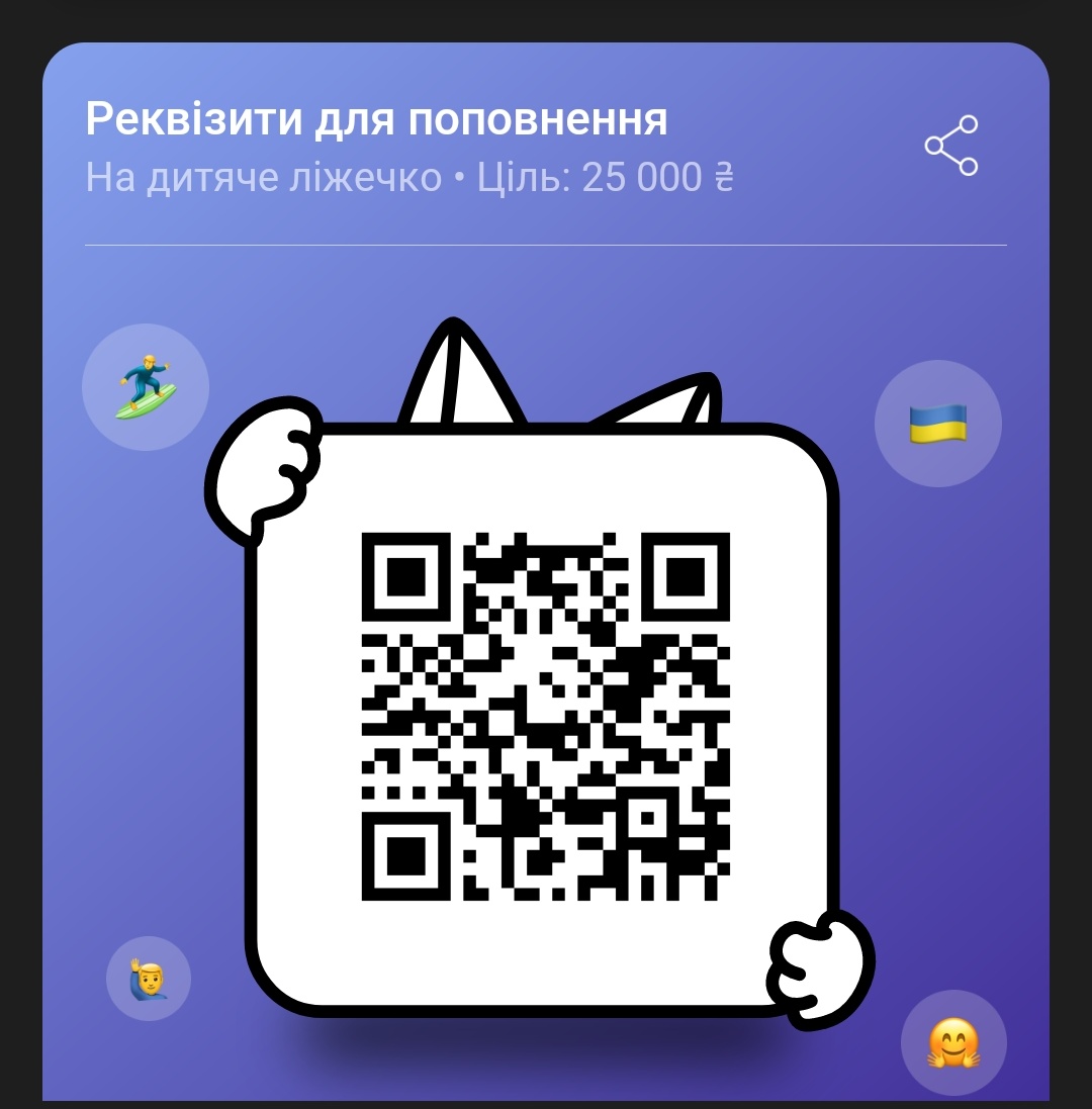 Увага збір. До мене звернулася мати з трирічною дитиною, на початку вторгнення родина втратила батька. Зараз їм важко, нема де стабільно працювати, дитині потрібен одяг, ліжечко, їжа, мамі теплий одяг. Особу перевірила, родина існує, збір безпечний. Монобанка