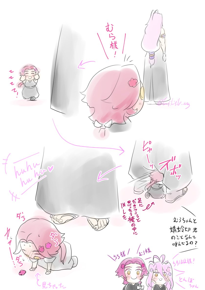 とんむらのわんぱくちゃん 