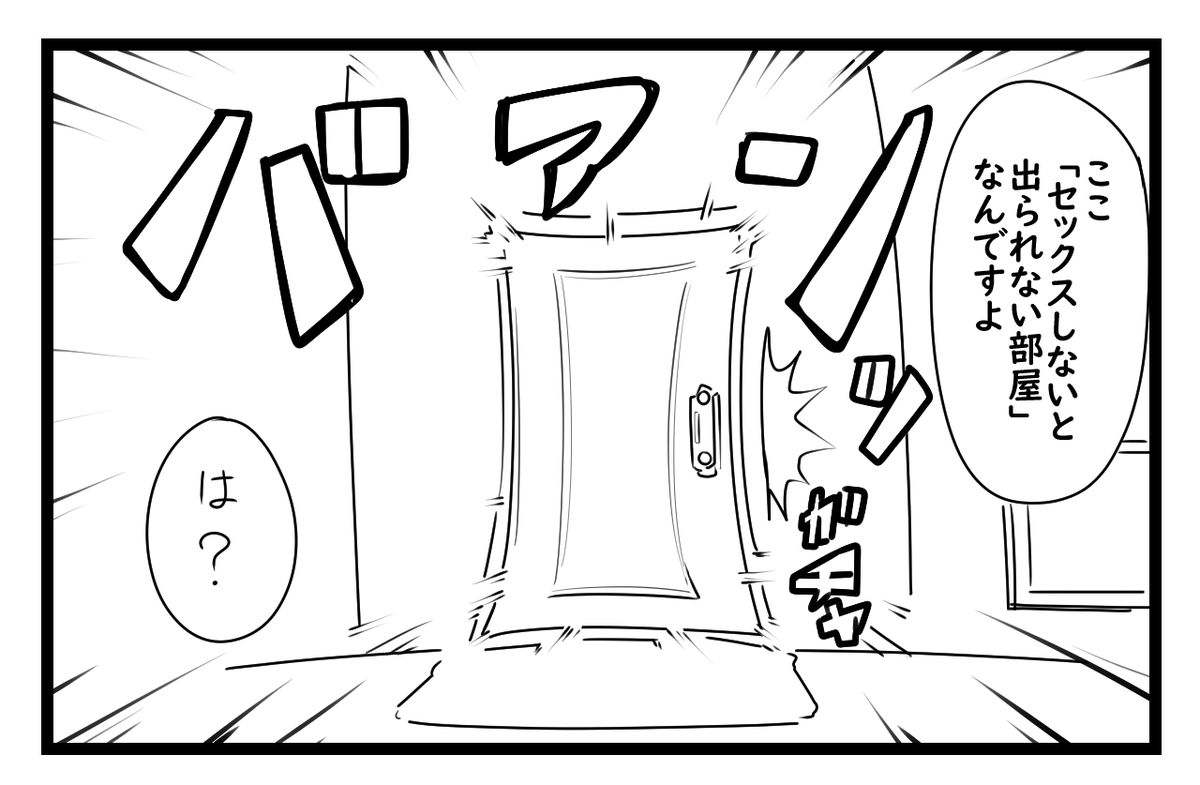 内見4コマ 