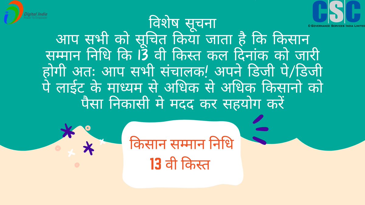 CSCUttarPradesh's tweet photo. All CSC VLEs please pay attention. @sanjaykrakesh @CSCegov_ @Krisiirm https://t.co/63pqHGkYWf
