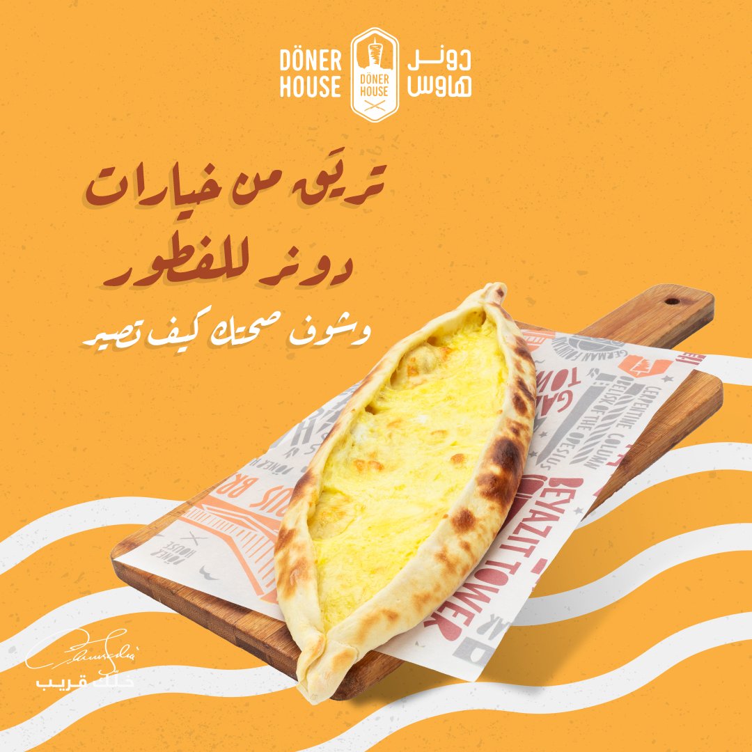 donerhouseco's tweet photo. "بداية أسبوع جميلة مع ابو شنب
يعطيكم خيار لإفطار صحَي قبل دوامك 🤗
فطيرة جبن مع عصير برتقال طبيعي "

دونر هاوس #خلك_قريب
#طيران_اديل 
#مطاعم_الرياض 
#فطور https://t.co/1WTauKN2tx
