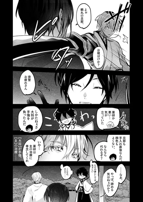 18やけん 