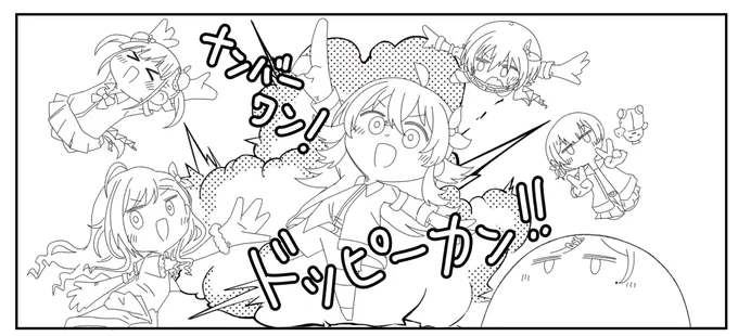 どっぴーかんとかいう言葉、口にしたことはないが語感が好き 