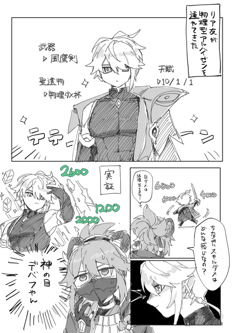 原神マルチレポ
アルハイゼンは普通に育成した方がいいと思う 