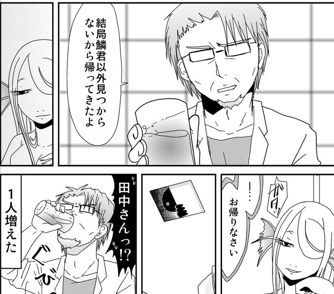 田中・・・っ田中まで進んだ・・・っ 