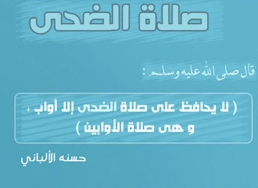 لا تنسوها يا أحبابي