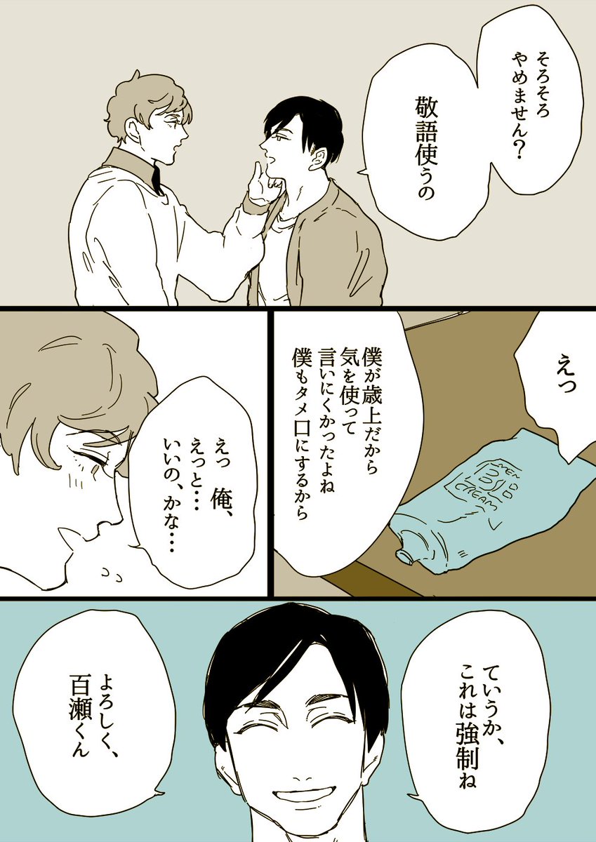 一歩 