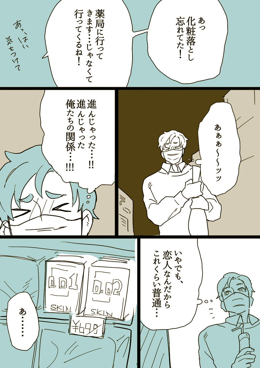 一歩 