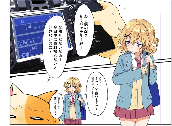 おかしぃねぇ
おなじα7のはずなのにーぃ 