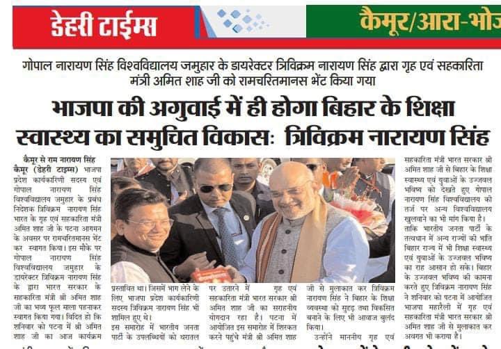 Trivikram Narayan Singh tweet media