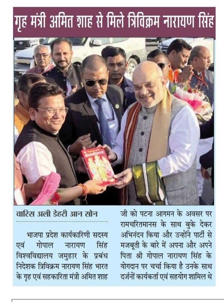 Trivikram Narayan Singh tweet media