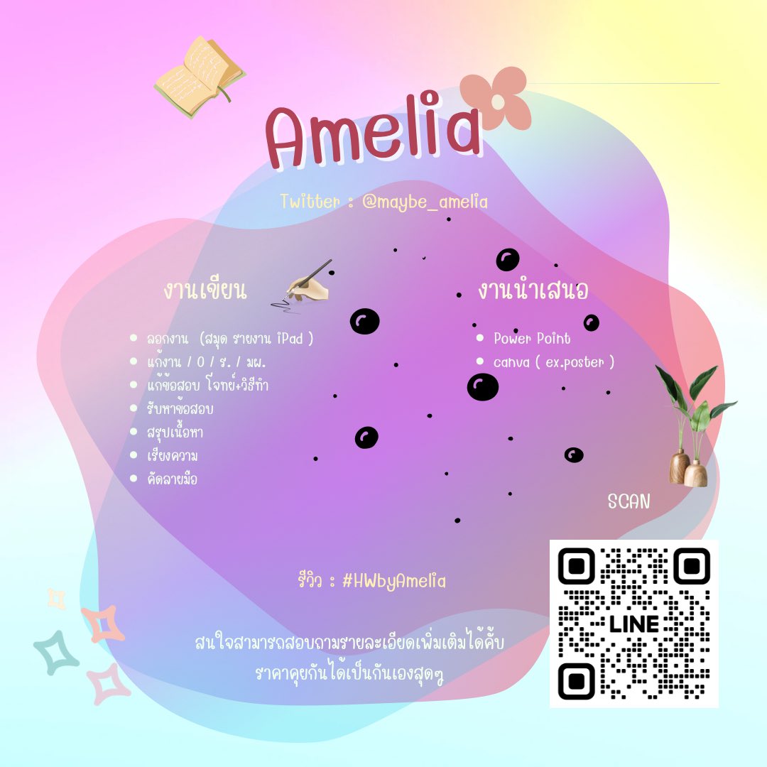 maybe_amelia's tweet photo. สวัสดีค่ะ เรารับทำงานนะคะ หากใครสนใจ สามารถทักมาสอบถามรายละเอียดทาง dm หรือลิ้งค์ไลน์หน้าโปรไฟล์ได้เลยน้า ราคาน่ารักสามารถคุยกันได้คั้บ เราใจดีมาก🥺🤘🏻❤️ #รับทําการบ้าน #รับลอกงาน https://t.co/xFJhyNBdtb
