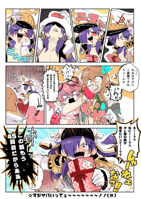 見つけられなくてバレンタインデーに載せれなかった過去絵が発掘されたので今更再掲します、、、😇😇😇
#グラスマお絵描き 