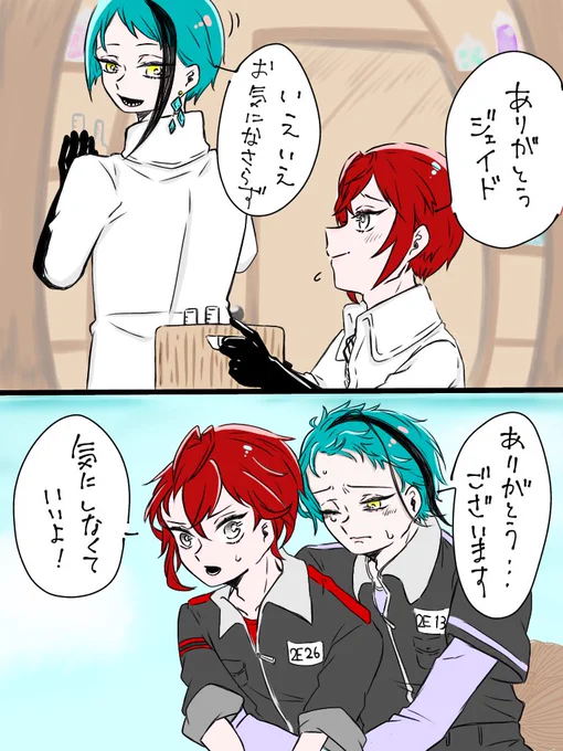リドジェイ🌹🐬
「ありがとう」「気にしないで」のそれぞれ 
