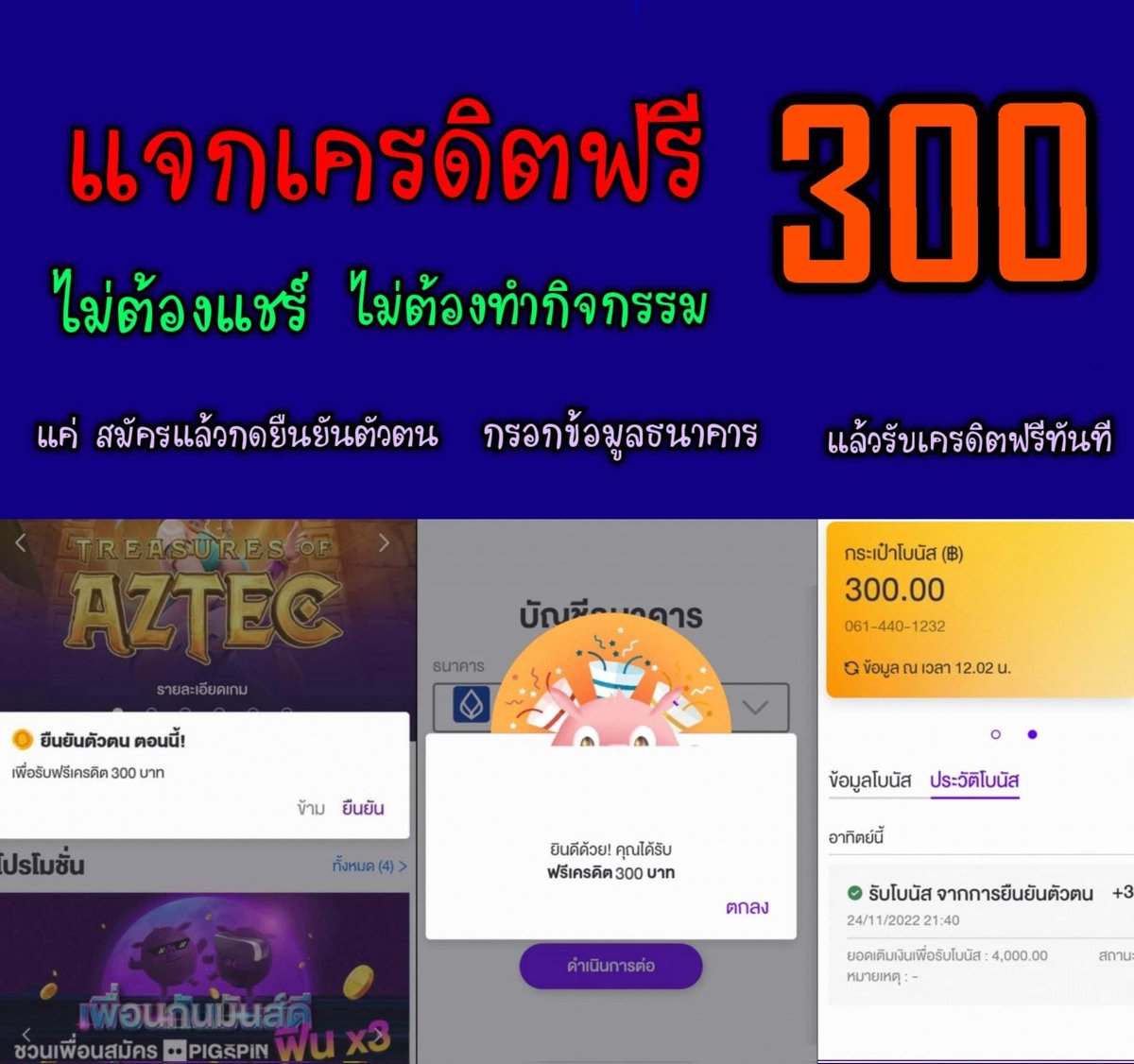 APhijom's tweet photo. @kinchag989 @marcus82525724 🎉แจกเครดิตฟรี300   
" ไม่ต้องฝาก ไม่ต้องแชร์  " 
🔥สมัครเสร็จแล้วเครดิตอัตโนมัติ

สมัคร >>   https://t.co/hQdxC7fsG5

---เครดิตฟรีเว็บอื่นๆ --- ⬇️    ⬇️   
  
https://t.co/Qc4JEQQjst

#เครดิตฟรี #เครดิตฟรี2023 #เครดิตฟรีไม่ต้องฝากไม่ต้องแชร์ #เครดิตฟรีล่าสุด #เครดิตฟรีกดรับเอง https://t.co/rsw5jYz1lz