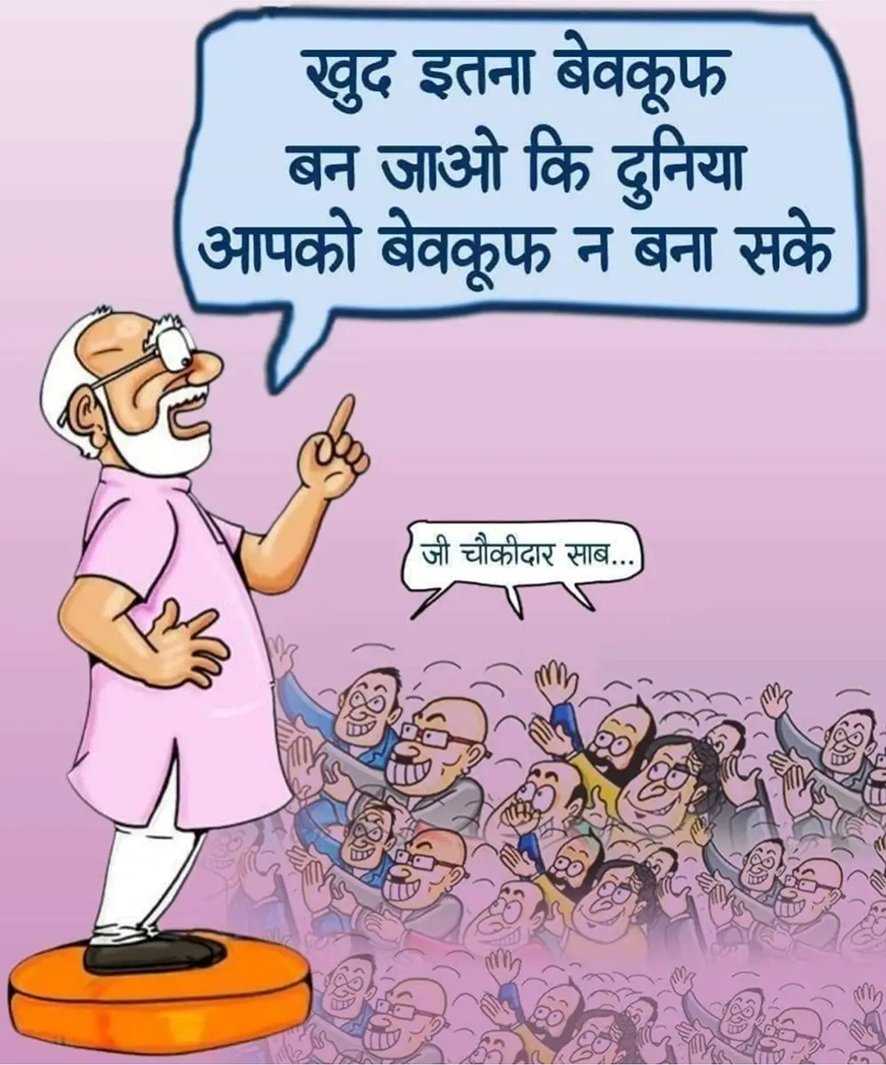 Hakimsh50810727's tweet photo. "दिमक" भी दिन रात काम करता है पर वो "विकास" नहीं "विनाश" करता है..😳 https://t.co/pvrjyFymXZ