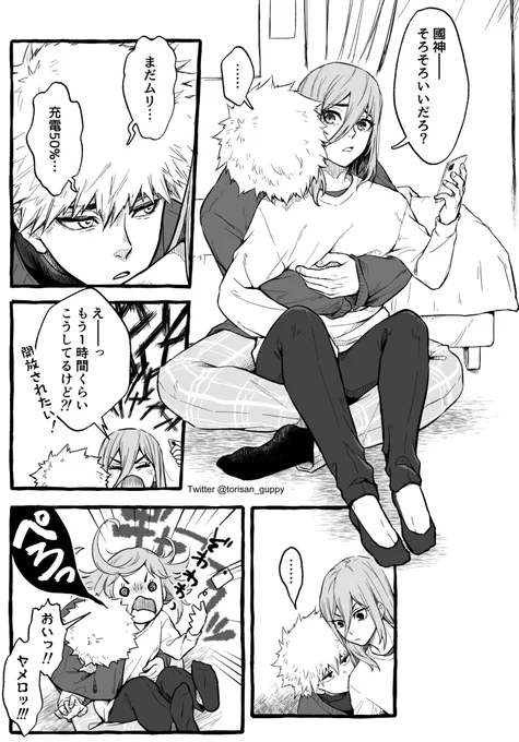 くにちぎ
元気ない神クン 