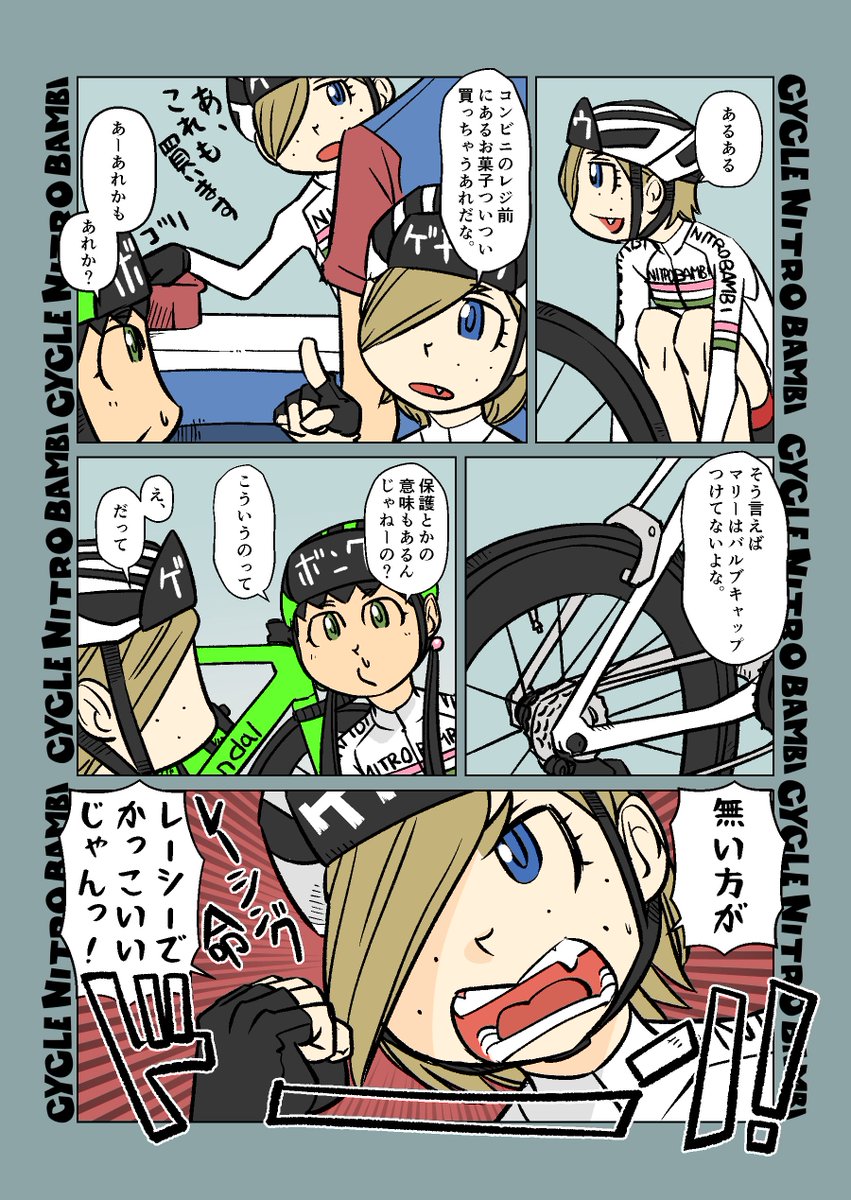 【サイクル。】ロード乗りはそういうもの

#自転車 #漫画 #イラスト #マンガ #ロードバイク女子 #ロードバイク #サイクリング #花粉症 