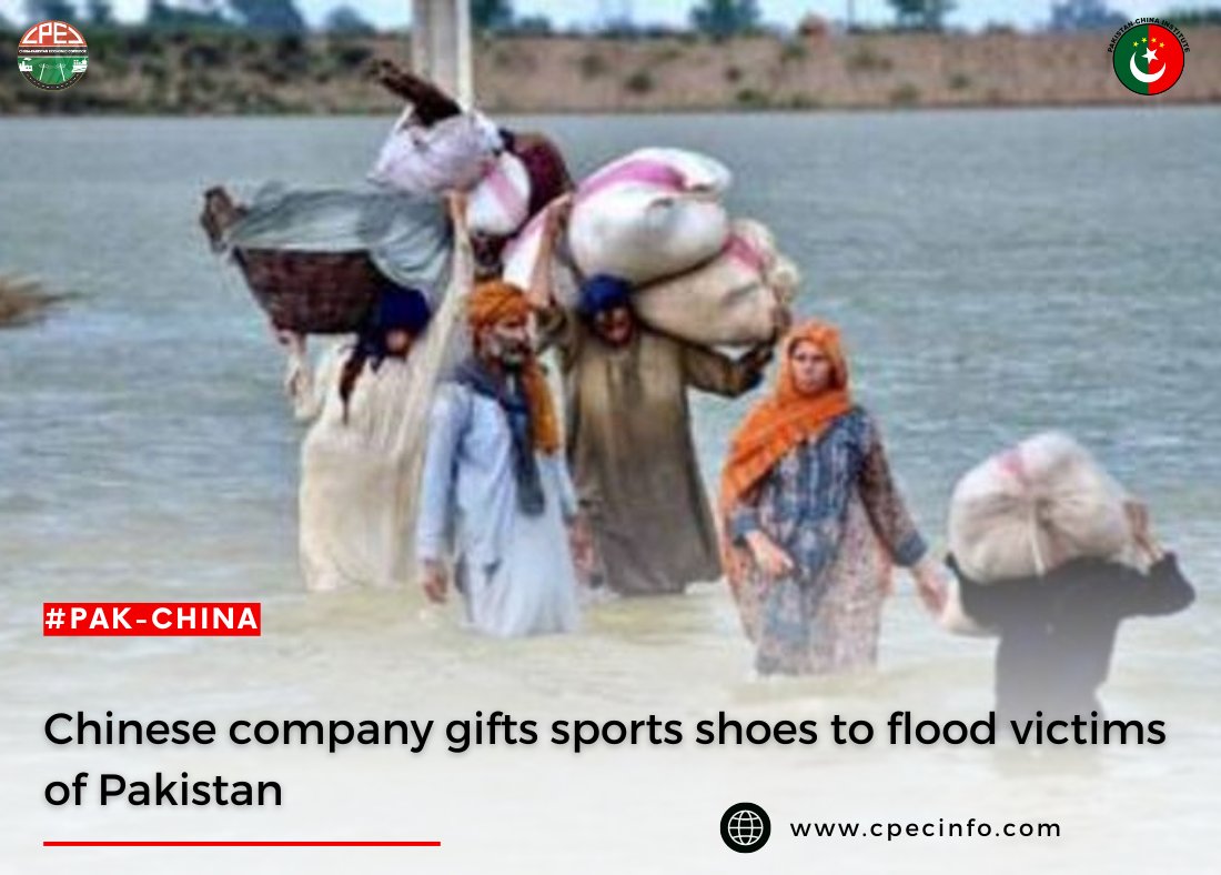 Chinese company gifts sports shoes to flood victims of Pakistan

🇨🇳🤝🏻🇵🇰
#Floods #floodsinPakistan #China #FloodVictims #Sindh #CPEC