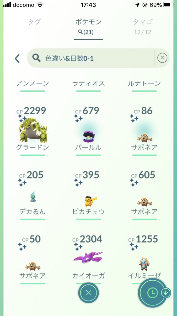shin22m's tweet photo. 2日間、ぼちぼちに参加してならじゅーぶんでしょ🕺

アンノーン、そのうち誰かSと交換して！笑

お疲れ様でしたー！
また隠居しよ🤡 https://t.co/hVKlih2z8S