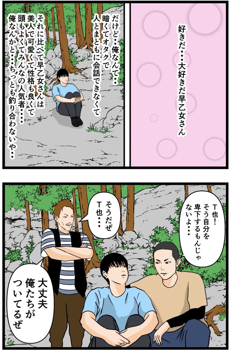 お笑い芸人になりたかった話19
#漫画 