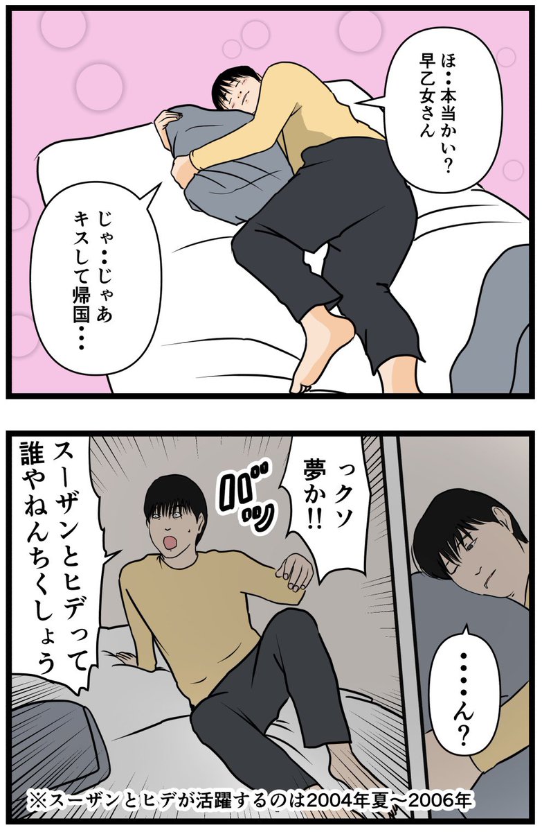 お笑い芸人になりたかった話19
#漫画 