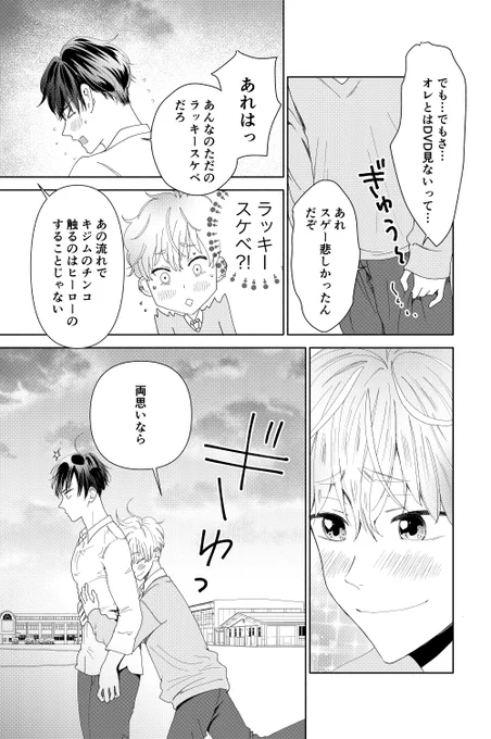 幼馴染みの初オナを手伝うDKラブコメ
「助けて!ガジュマル君☆」(8/8)完結

#創作BL
#漫画が読めるハッシュタグ 
#ガジキジ

※ここまで読んでくださってありがとうございました!来週新作ショート更新します⭐️ 