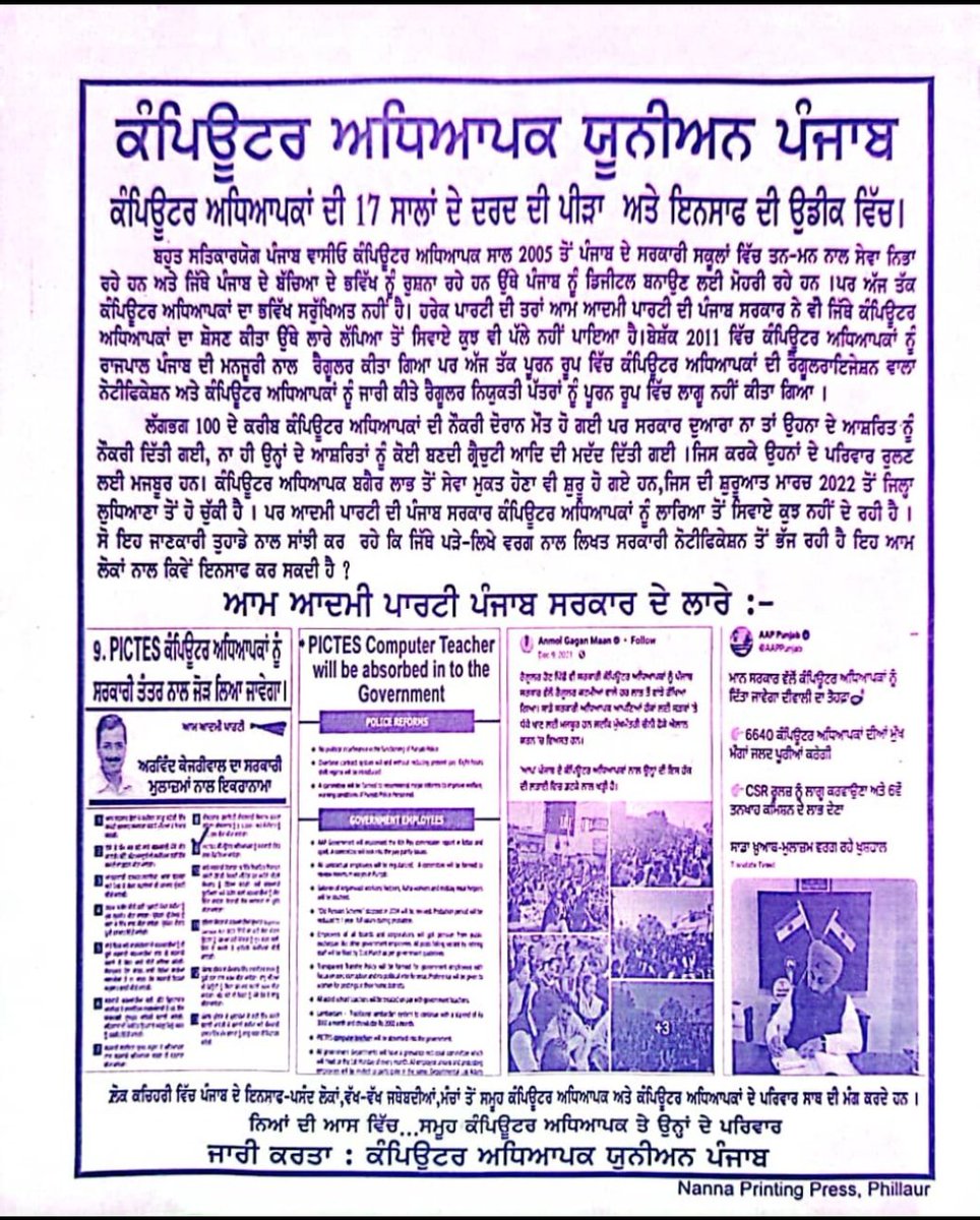 <a href="/AamAadmiParty/">AAP</a> <a href="/raghav_chadha/">Raghav Chadha</a>