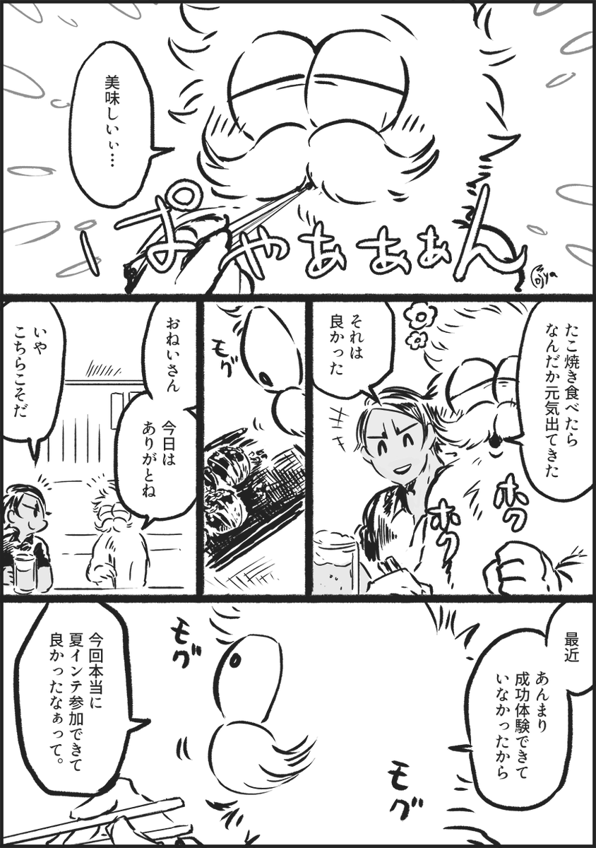 夏インテレポ 当日編 その4

これにて夏インテレポ終了です!お付き合いいただきありがとうございます!またインテ遊びにいきますね!待ってろよ!ぴゅうっ! 