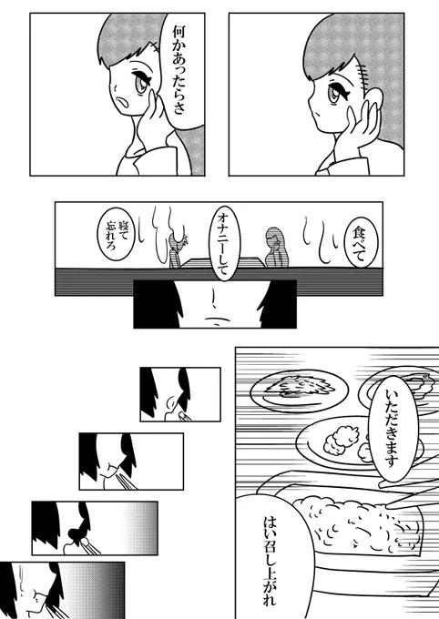 ⑥
#オリジナル漫画  
#絵描きさんと繋がりたい 