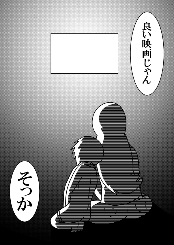 ⑦
#漫画が読めるハッシュタグ 
#絵描きさんと繋がりたい 