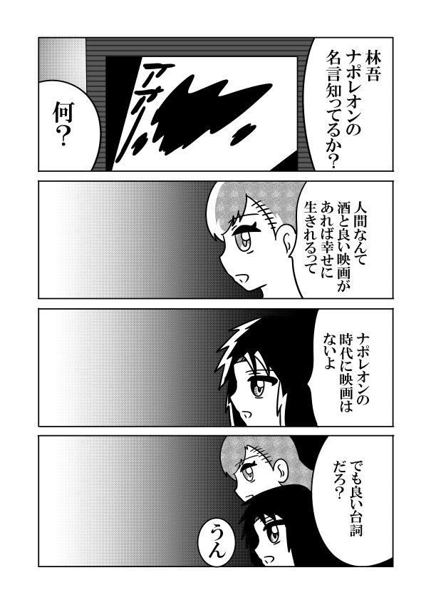 ⑦
#漫画が読めるハッシュタグ 
#絵描きさんと繋がりたい 