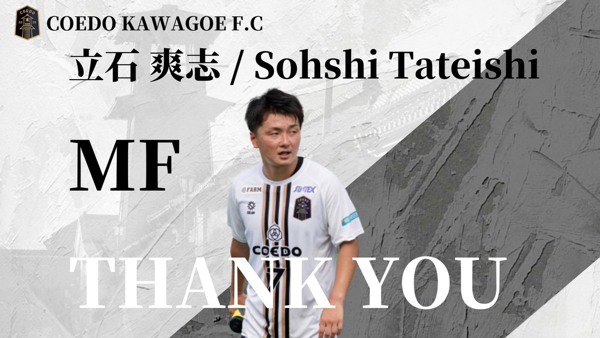 coedo_kawagoe's tweet photo. 【退団のお知らせ】

この度、立石爽志(@sohhhshi)選手と双方合意のもと、2023シーズンの選手契約を解除することとなりましたのでお知らせ致します。

今後も立石選手へ熱いご声援をよろしくお願い致します！

🔽立石爽志選手 コメント
https://t.co/yXcTmCcuMM

#COEDOKAWAGOEFC https://t.co/H3d0l0LAg9