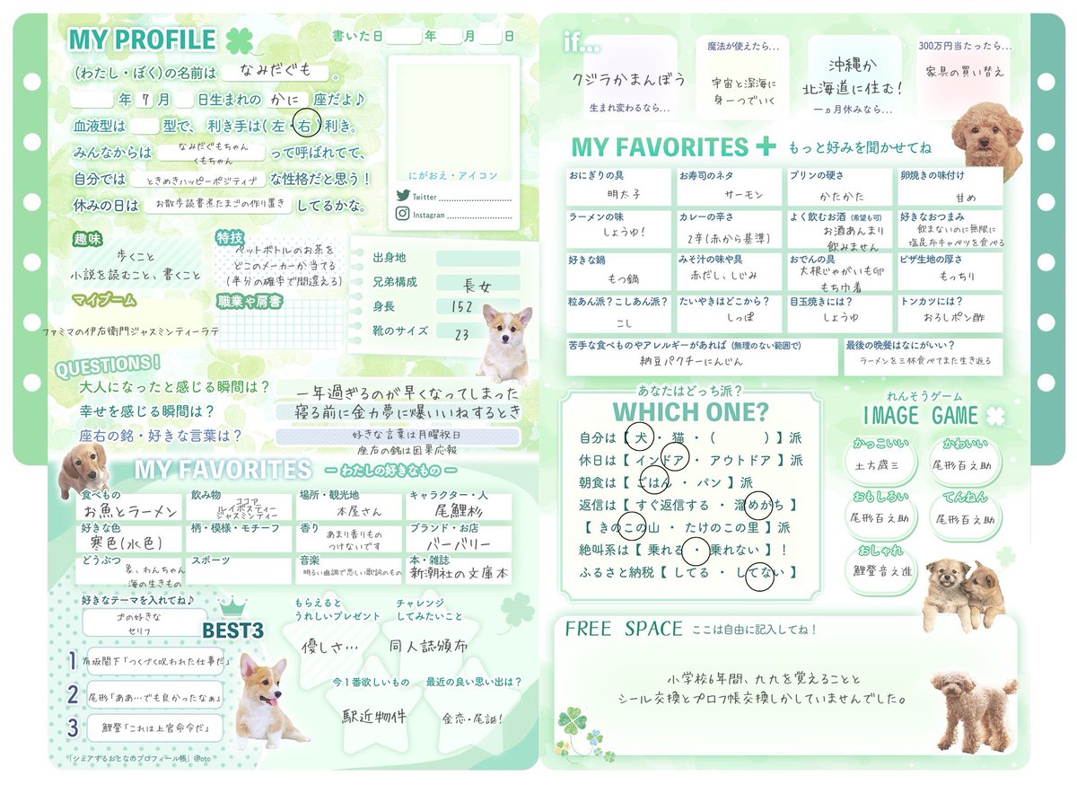 プロフ見て下さい☺︎ プロフ書いた