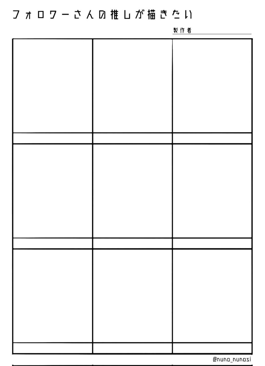 #フォロワーさんの推しが描きたい
久々にお絵描きしたいのでよろしければご協力のほどお願いします〜!
9名様まで! 