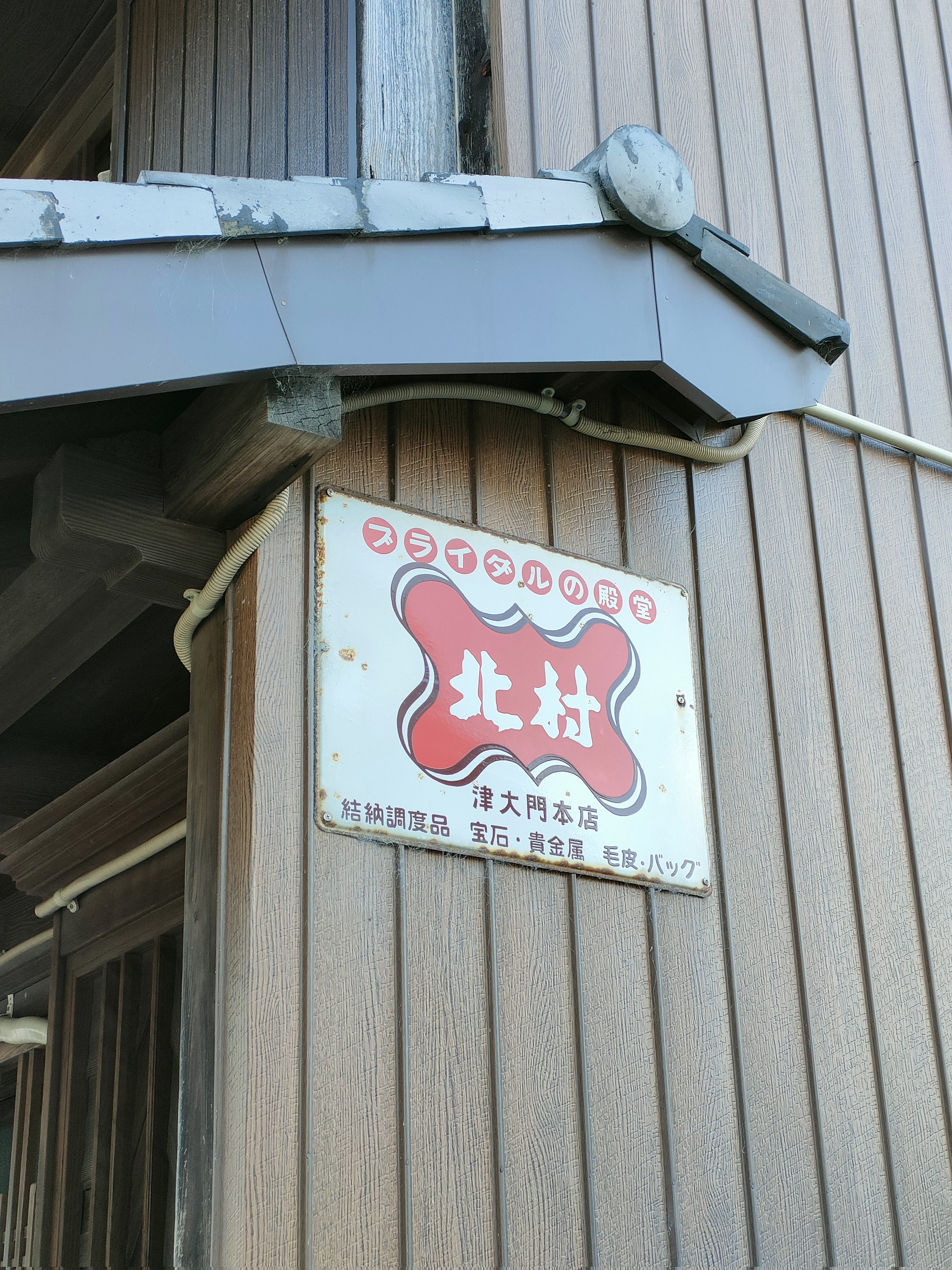 レトロ　琺瑯看板　王様クレイヨン レトロ 琺瑯看板 王様クレイヨン 琺瑯看板、ホーロー看板新品 通販
