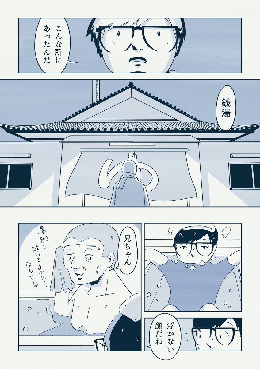 日曜夜に、翌日の仕事が嫌すぎて外を放浪する話（1/2） https://t.co/BebEiMLoeu