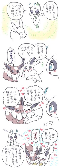 ポケモンが世に出た直後の、イメージが固まりきる前のイーブイってけっこう好きなんですよね…しっぽの先端が必ずしも白じゃなかったり… #1週1ブイ 