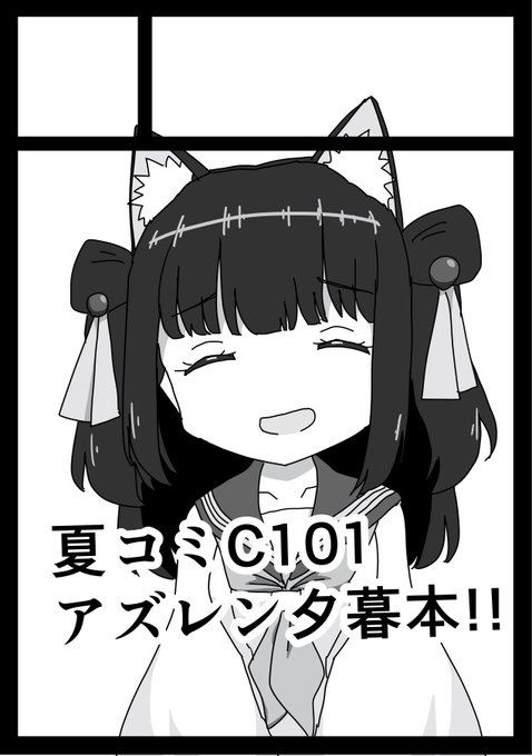 (超雑だけど)夏コミ申し込んだ!!今は受かってほしいと願うばかり。 