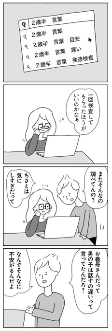 ほかの子と、ほかの親と、比べてしまう自分をやめたい⑧
1/2 
