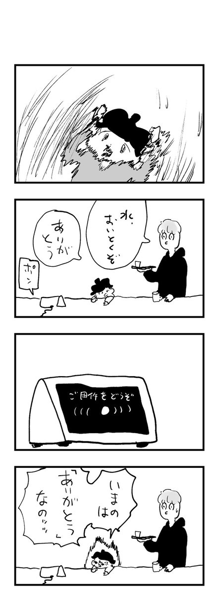 私家版こどもまんが 017 アレクサとバトル 