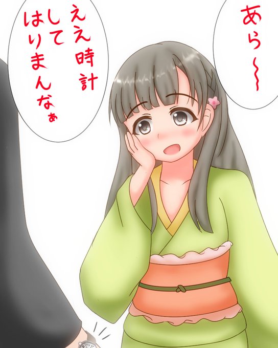 小早川紗枝はんと喋ってたら時計褒めてもらった!!!

って塩見周子はんに自慢したら大声で泣くハメになってしまった
#小早川紗枝 