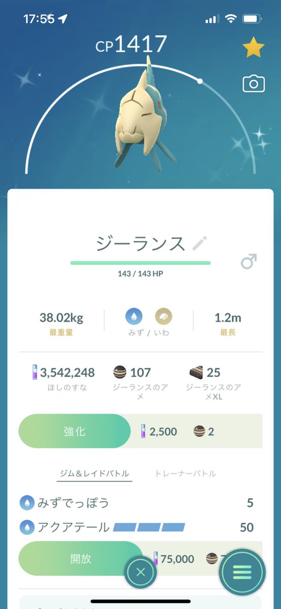 DOUBLECREAMYGO1's tweet photo. イベント楽しかった、最初過去1裏切られたイベントとか文句言ってたけど🤣
最後は頑張ったぶん見返りが来てくれた！
終了5分前くらいの孵化でジーランス色違いはまじで興奮者だった😎
#ポケモンGO #ホウエンツアー https://t.co/En85Al6ErI
