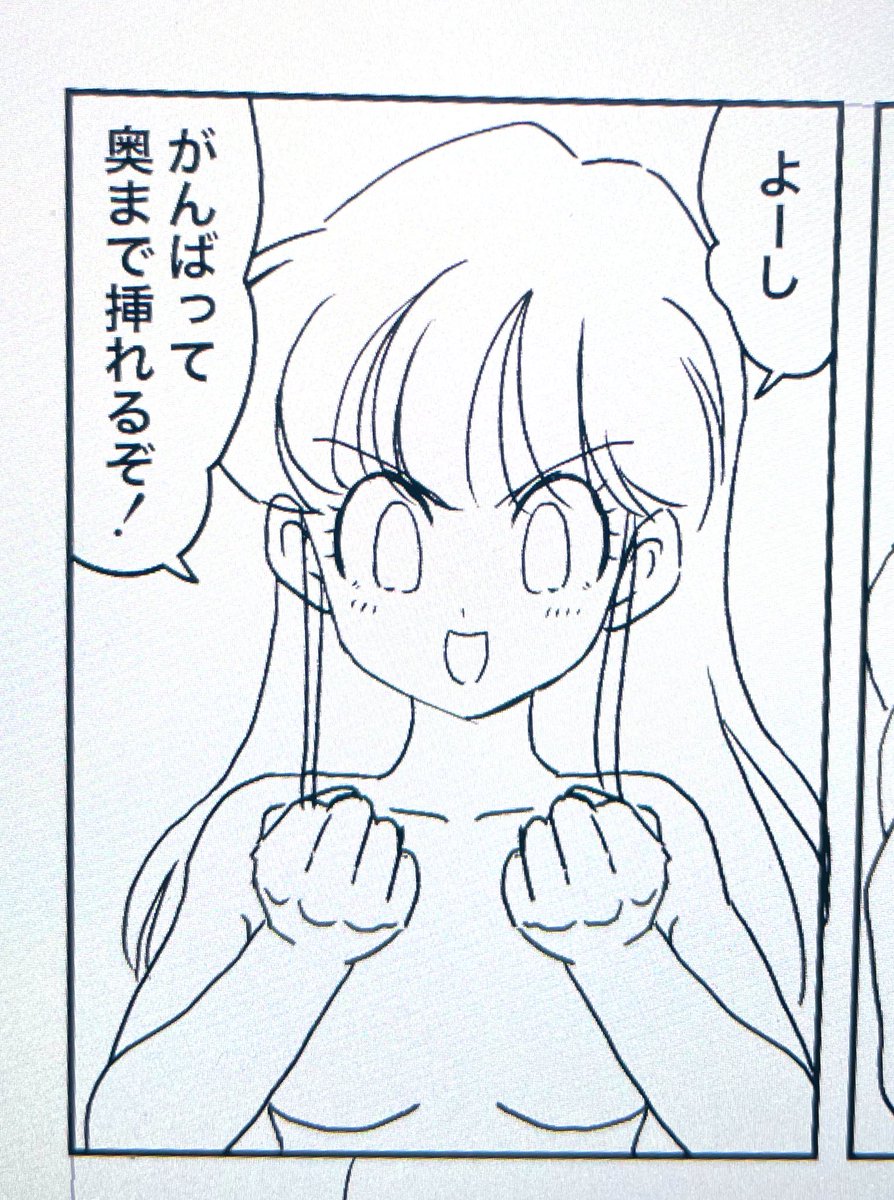 54pめかいてる 
