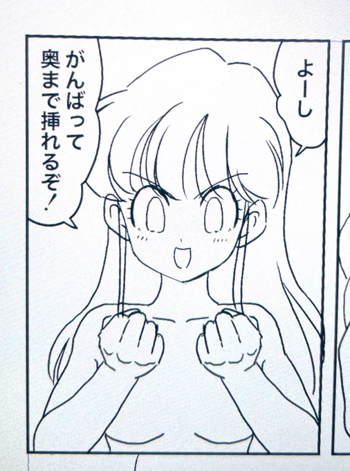 54pめかいてる 