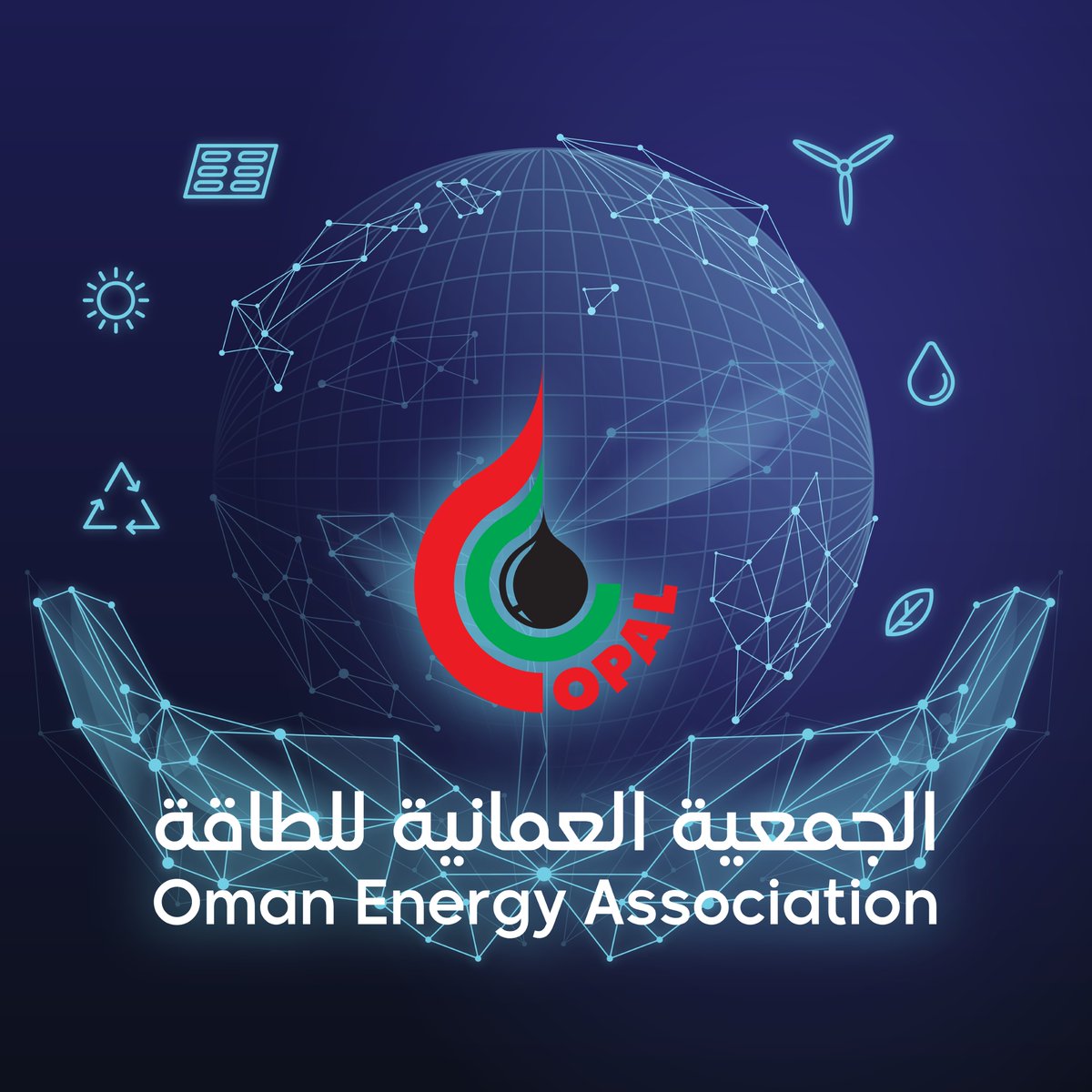 opal_oman's tweet photo. A NEW NAME FOR THE STRONGER VOICE OF THE INDUSTRY

#opal 
#عُمان
#oman
#energysector 
#digitalization https://t.co/DRgED2W8AM