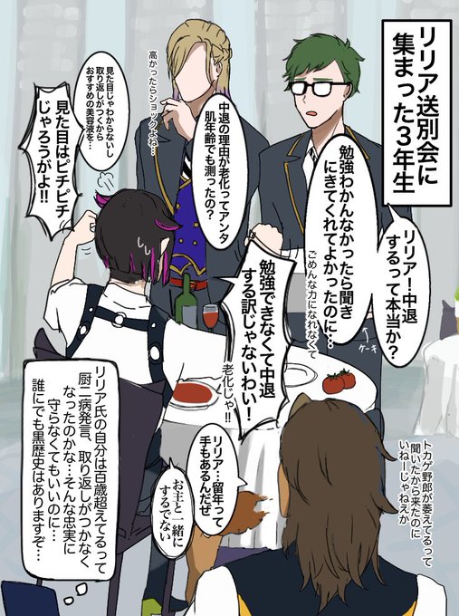 #twstファンアート 
不名誉 